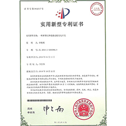 專利